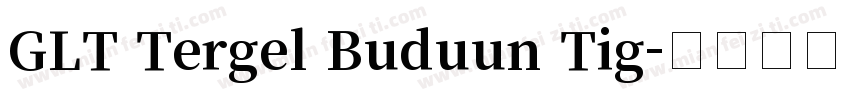 GLT Tergel Buduun Tig字体转换